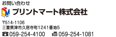 お問い合わせ
