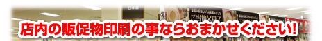 製作業務