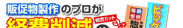 当社ならこんなに便利でお得です。