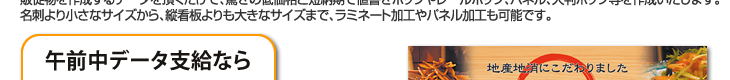 当社ならこんなに便利でお得です。