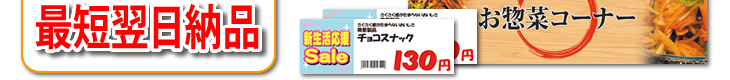 当社ならこんなに便利でお得です。